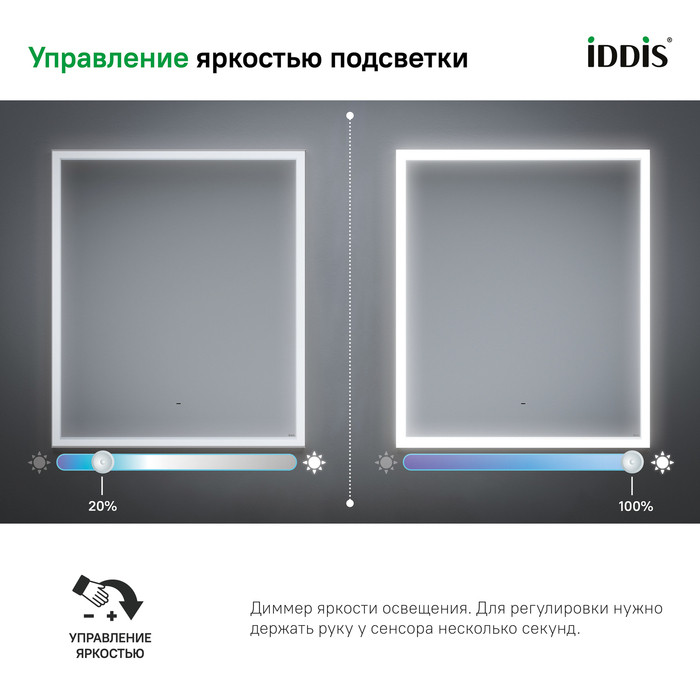 Зеркало с подсветкой, 60 см, Slide, IDDIS, SLI6000i98 Зеркало с подсветкой, 60 см, Slide, IDDIS, SLI6000i98