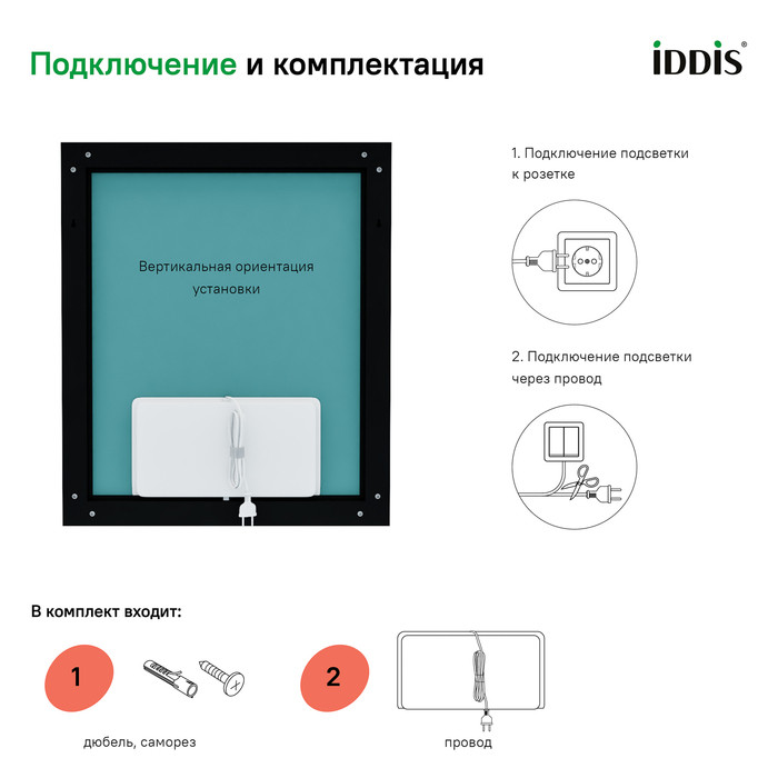 Зеркало с подсветкой, 60 см, Slide, IDDIS, SLI6000i98 Зеркало с подсветкой, 60 см, Slide, IDDIS, SLI6000i98